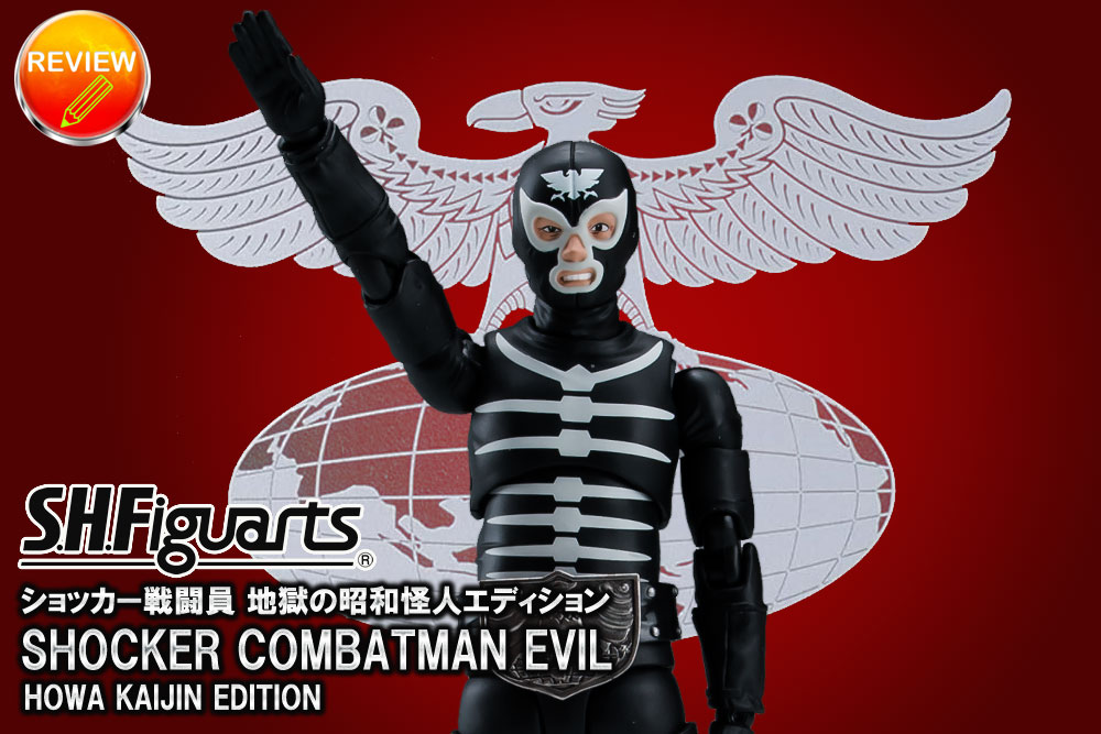 S.H.Figuarts ショッカー戦闘員 地獄の昭和怪人エディション
