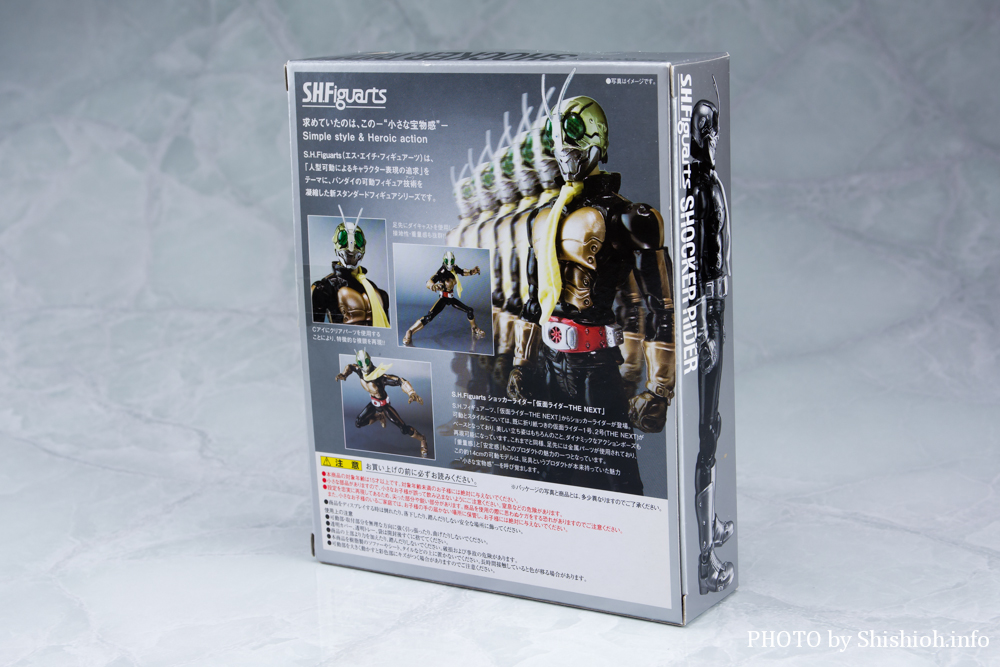 S.H.Figuart �V���b�J�[���C�_�[�uTHE NEXT�v