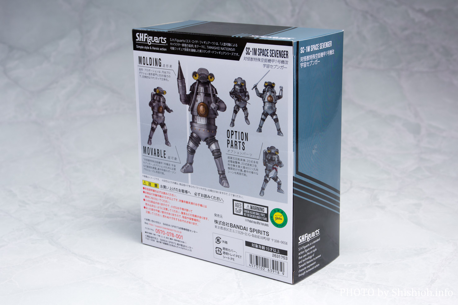 レビュー】 S.H.Figuarts 対怪獣特殊空挺機甲1号機改 宇宙セブンガー