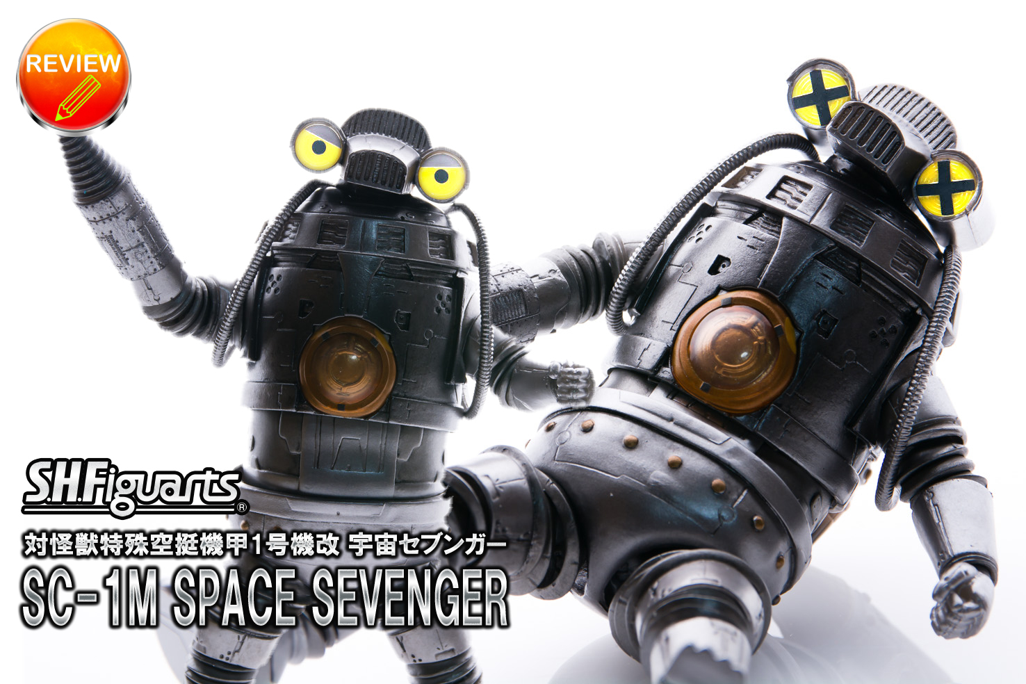 レビュー】 S.H.Figuarts 対怪獣特殊空挺機甲1号機改 宇宙セブンガー