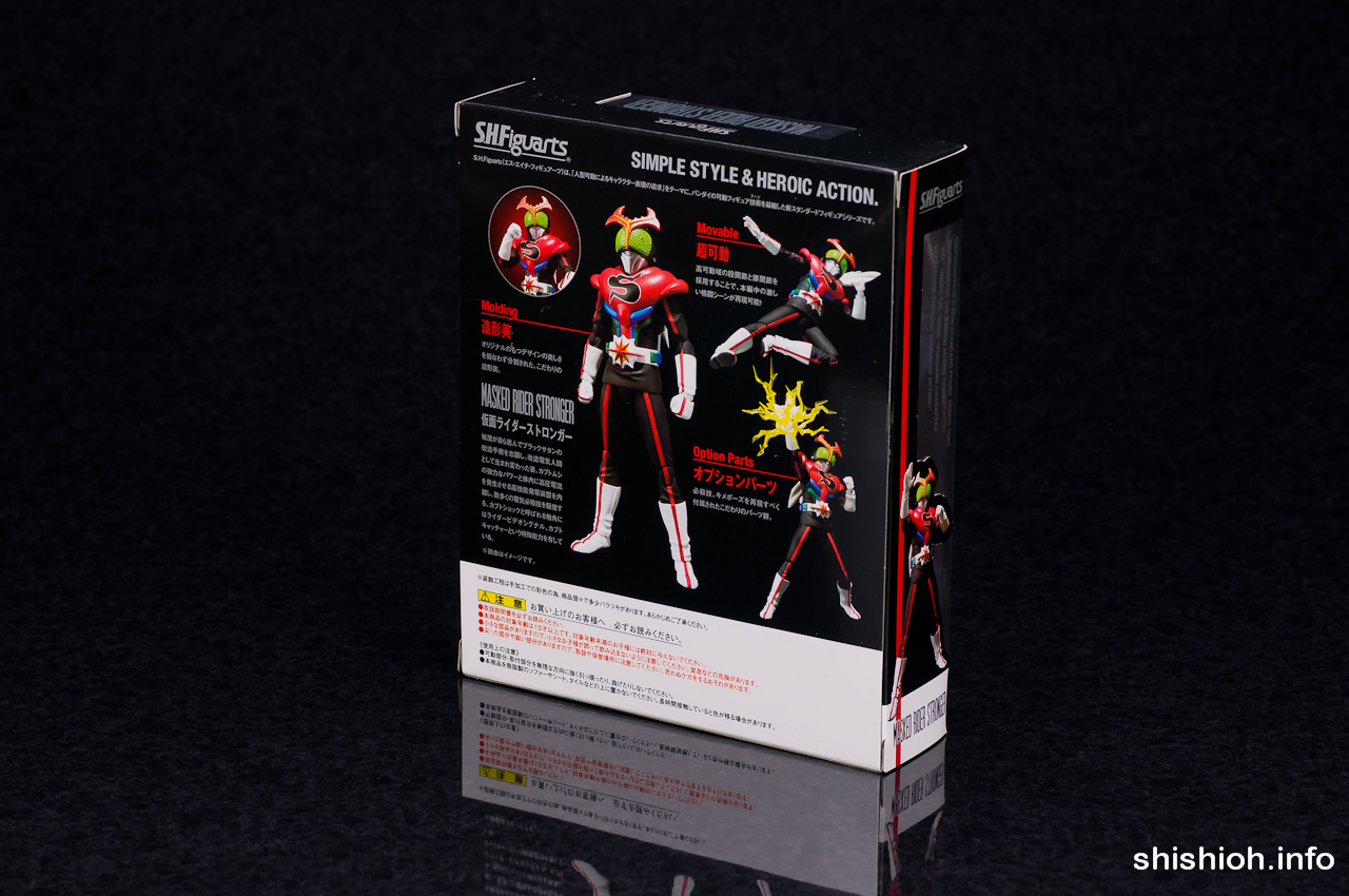S.H.Figuarts 仮面ライダーストロンガー
