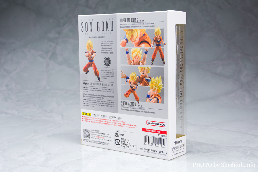 S.H.Figuarts 超サイヤ人孫悟空〈決戦の幕開け〉