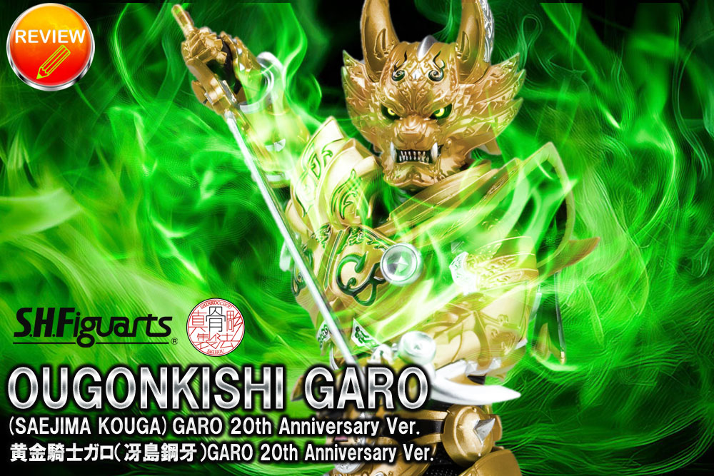 S.H.Figuartsi^@j RmKiᓇ|jGARO 20th Anniversary Ver.