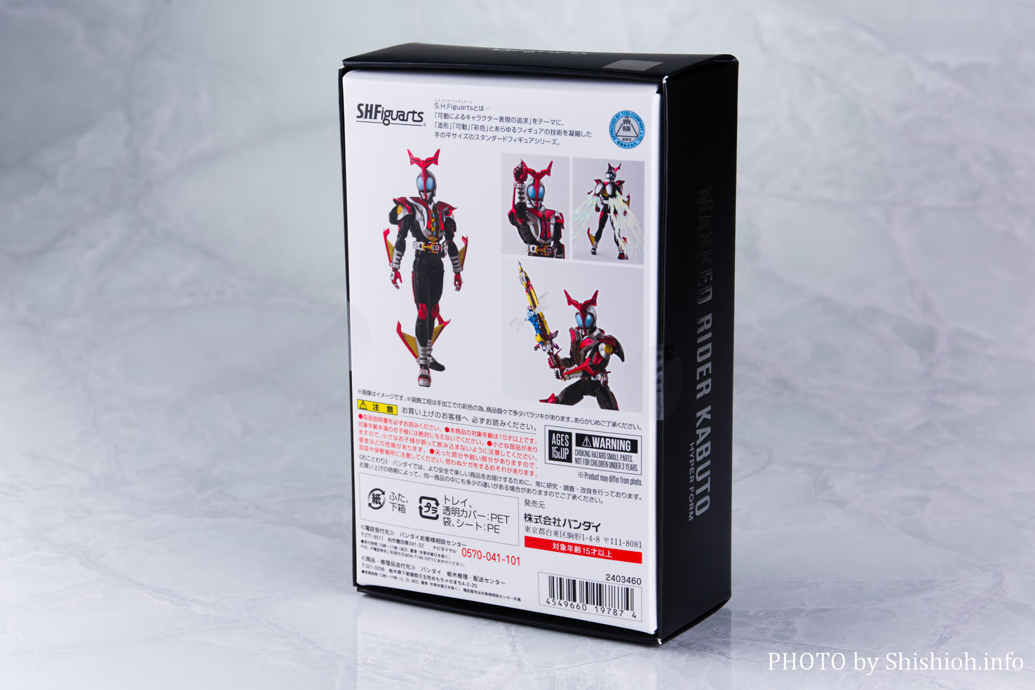 S.H.Figuarts（真骨彫製法） 仮面ライダーカブト ハイパーフォーム