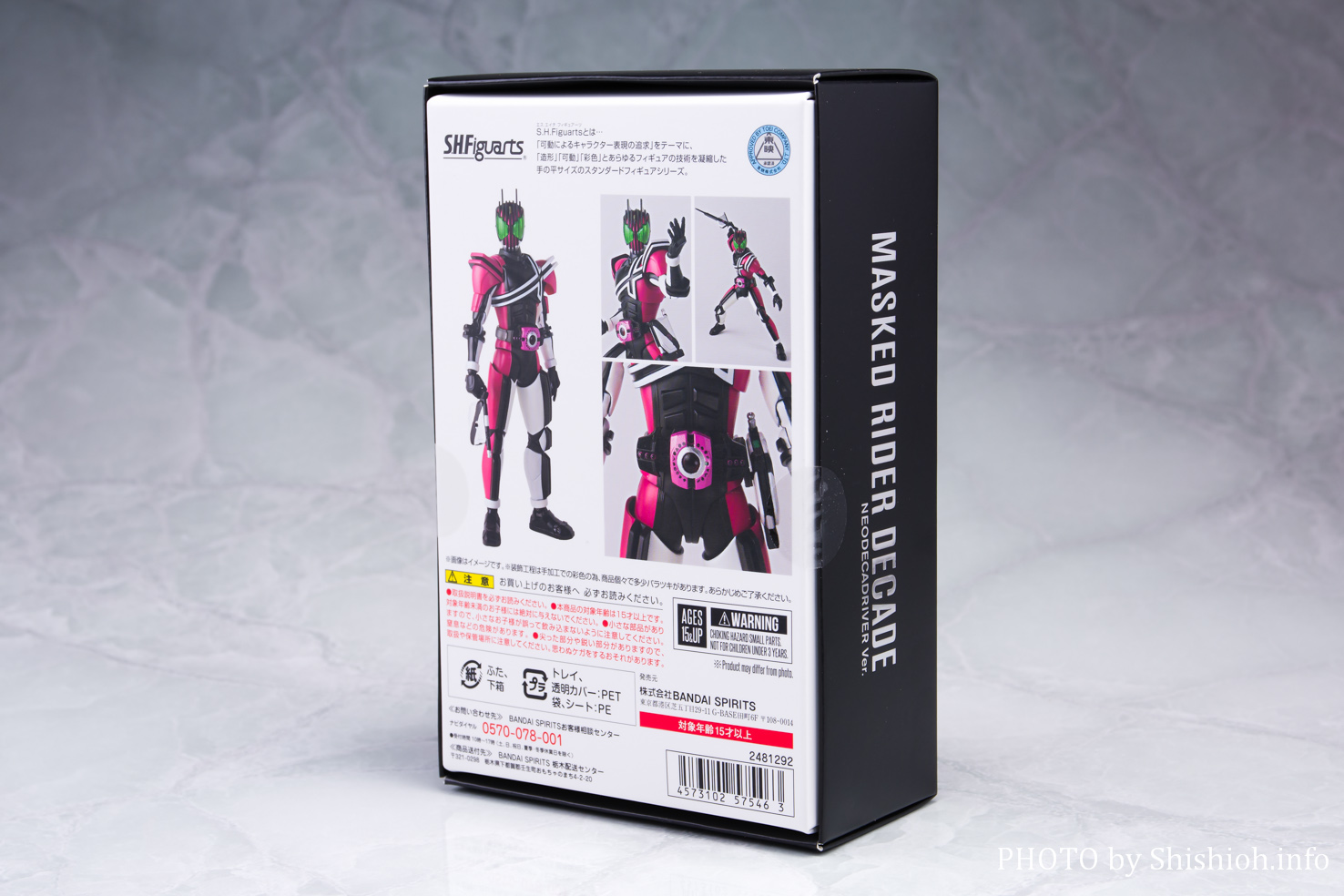 レビュー】 S.H.Figuarts（真骨彫製法） 仮面ライダーディケイド（ネオ