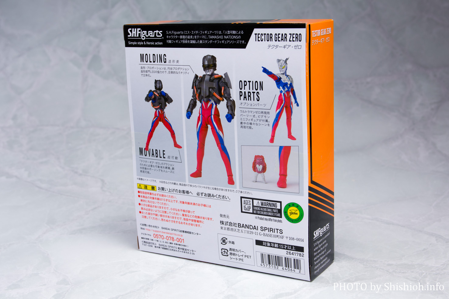 【新作☆】S.H.Figuarts テクターギアゼロ 特撮