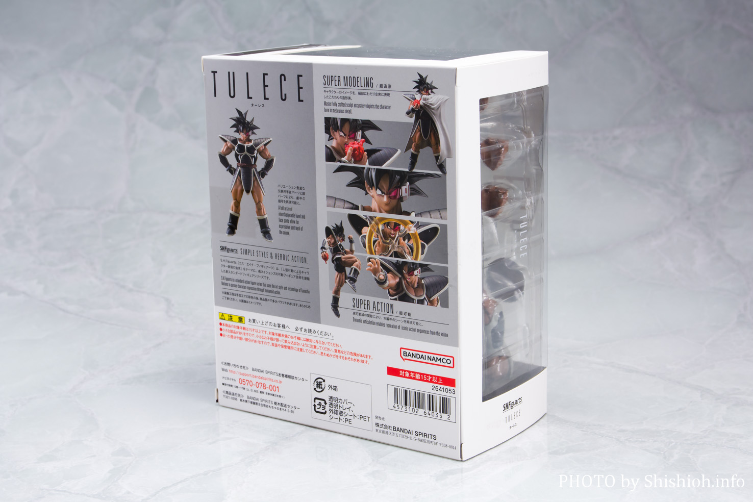 S.H.Figuarts ターレス フィギュアーツ-