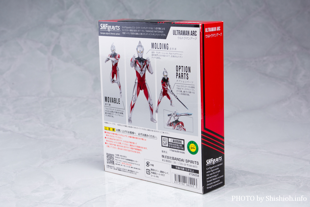 S.H.Figuarts Eg}A[N