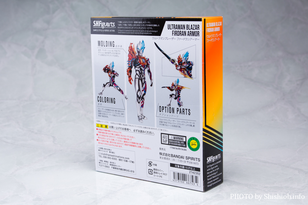 S.H.Figuarts Eg}u[U[ t@[hA[}[