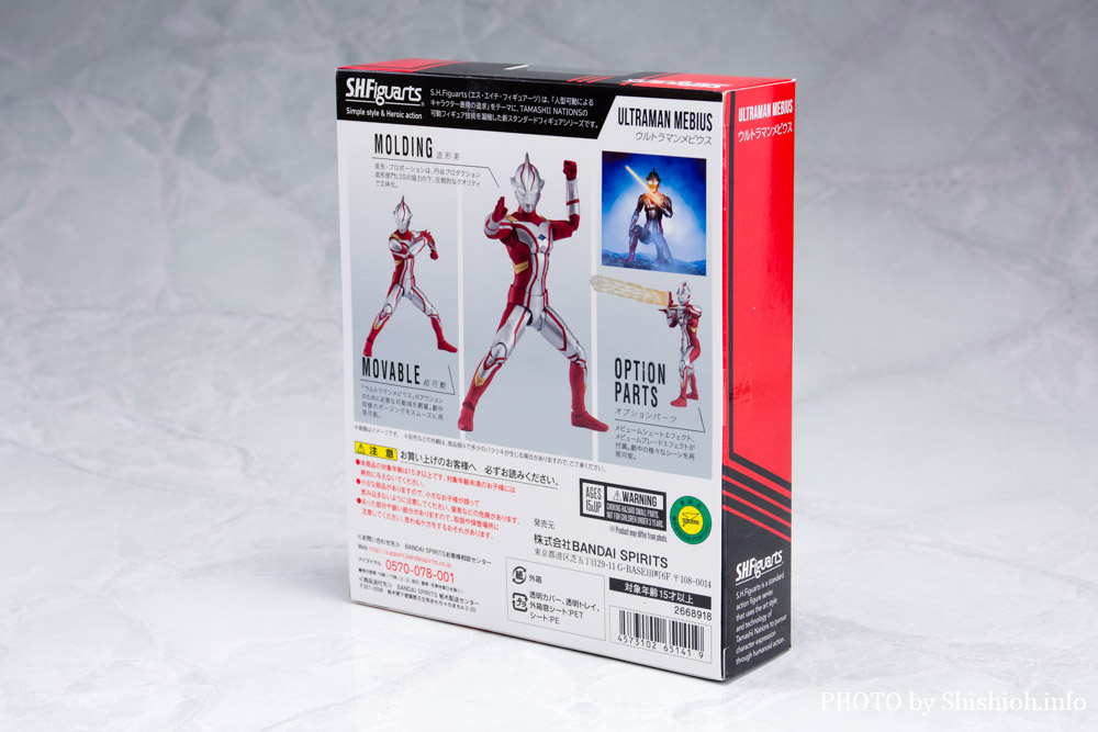 レビュー】S.H.Figuarts(エス.エイチ.フィギュアーツ) ウルトラマン