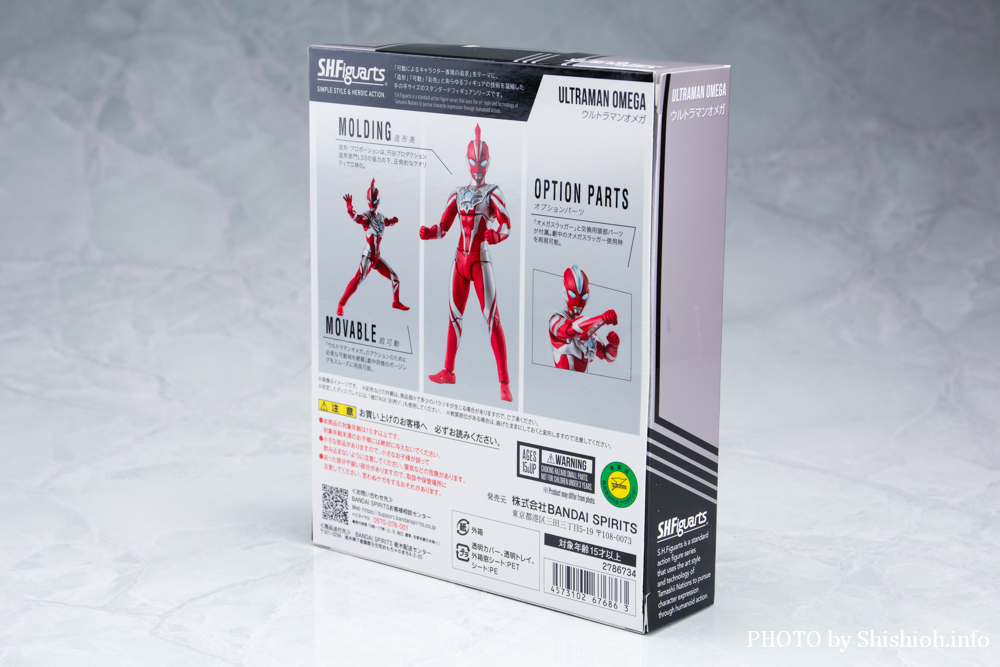 S.H.Figuarts ウルトラマンオメガ