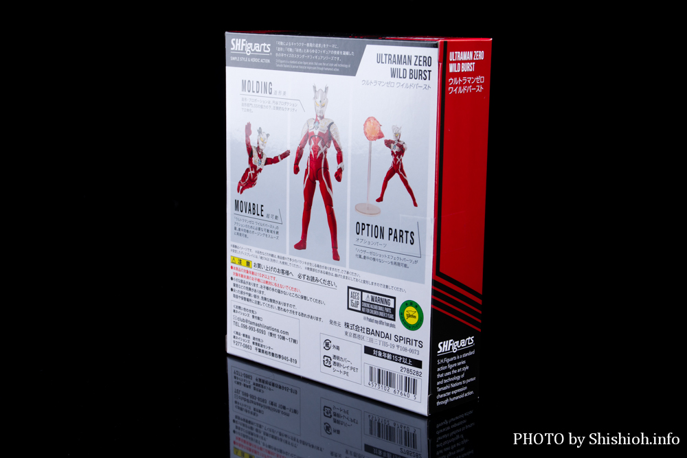 S.H.Figuarts Eg}[ Cho[Xg