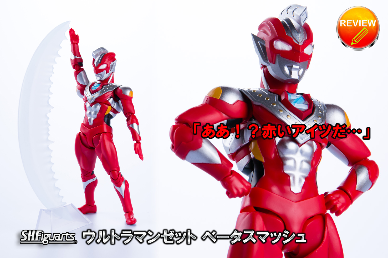 新品大人気】 BANDAI - S.H.Figuarts ウルトラマンゼット ベータ