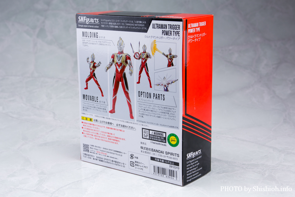 S.H.Figuarts Eg}gK[ p[^Cv