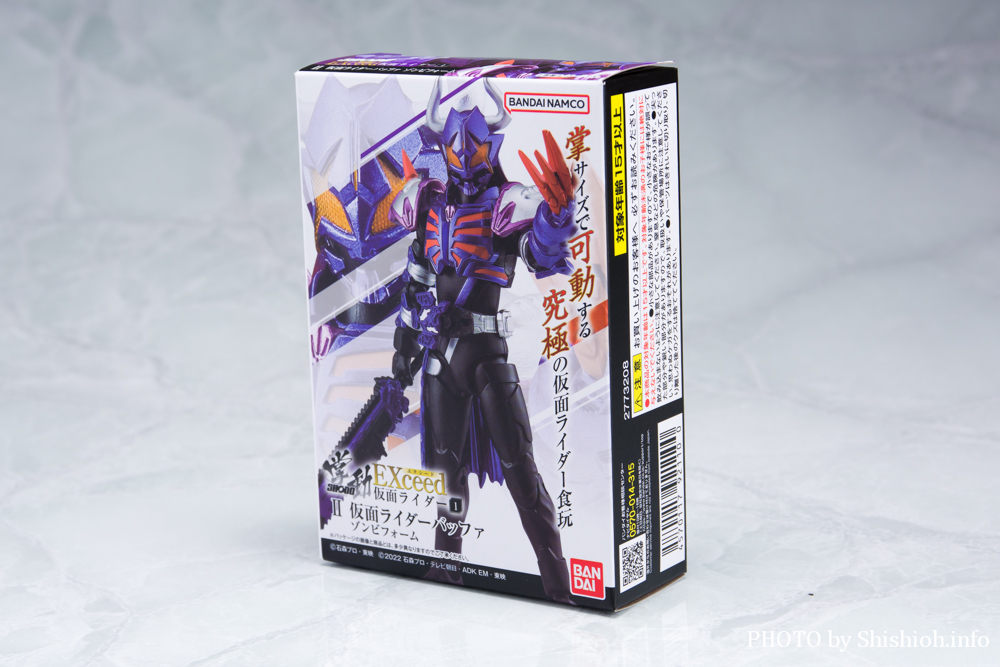 掌動EXCEED仮面ライダー1(仮面ライダーバッファ ゾンビフォーム)