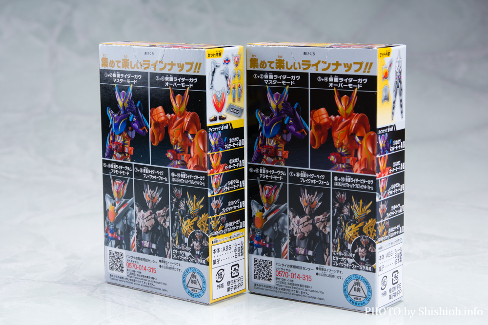 装動 仮面ライダーガヴ GV4(ヴラム アラモードモード)