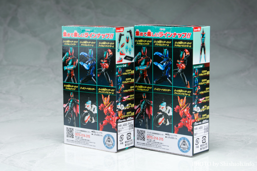装動 仮面ライダーゼッツ AGT1(フィジカムインパクト)