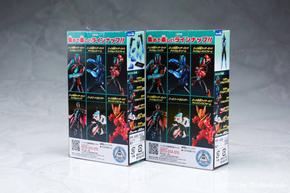装動 仮面ライダーゼッツ AGT1(テクノロムストリーム)