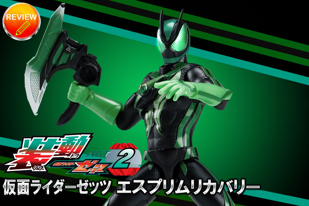 装動 仮面ライダーゼッツ AGT2(エスプリムリカバリー)