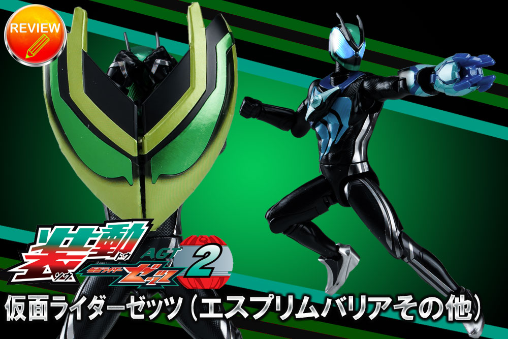 装動 仮面ライダーゼッツ AGT2(エスプリムバリアその他)