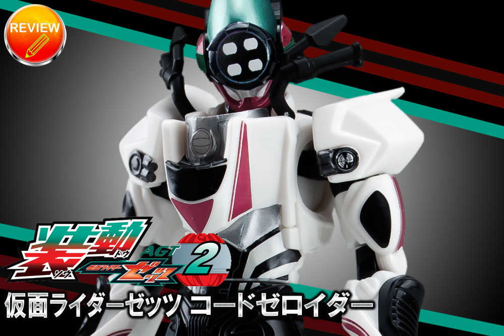 装動 仮面ライダーゼッツ AGT2(コードゼロイダー)